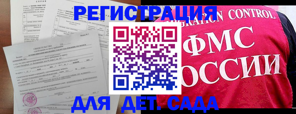 временная регистрация собственник в Черногорске